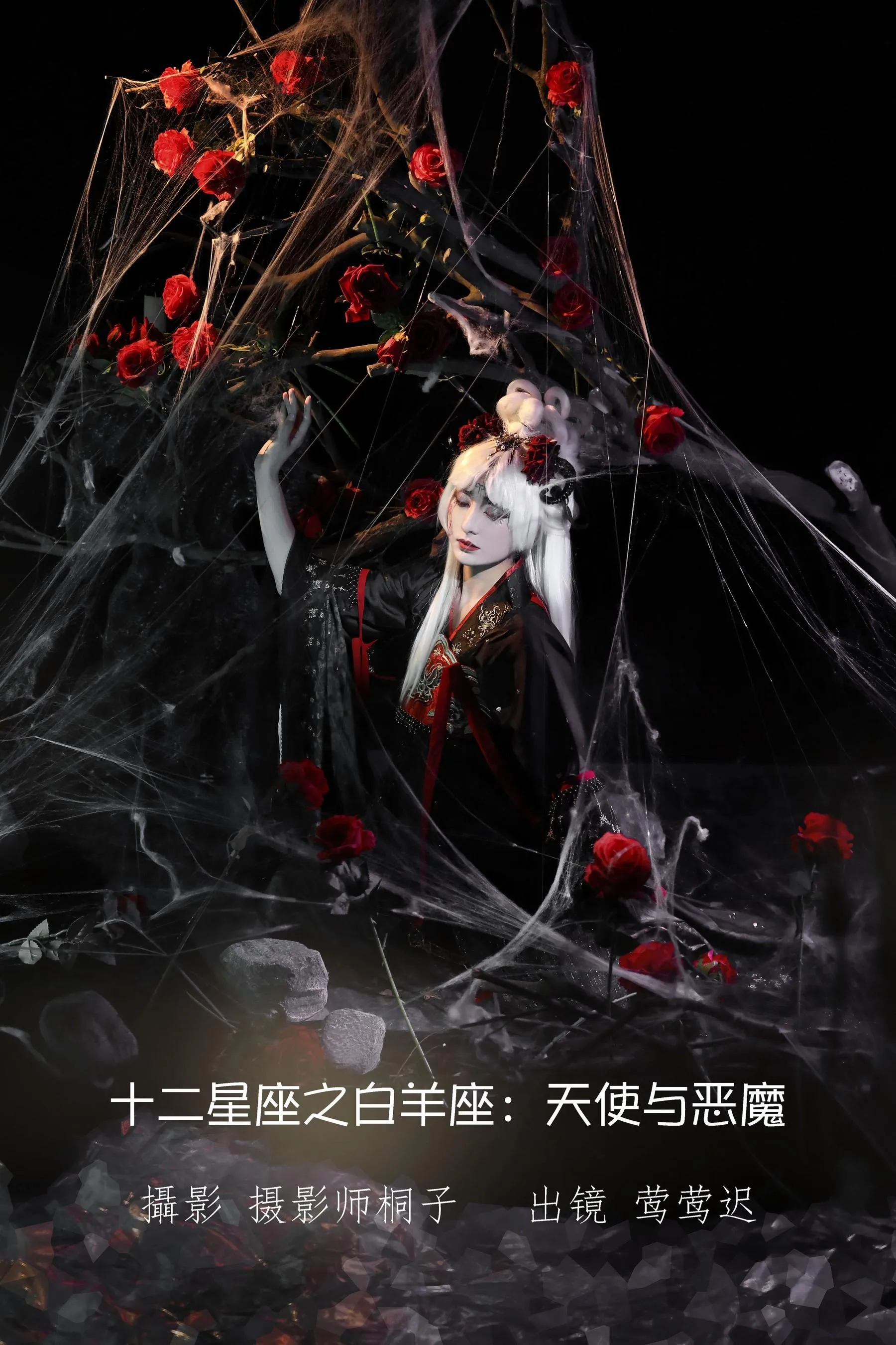 [YITUYU艺图语]2022.07.10 十二星座之白羊座：天使与恶魔 莺莺迟 [25P]插图4